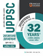 UPPSC GS 32 Previous Years' Solved Papers - Retail Maharaj
