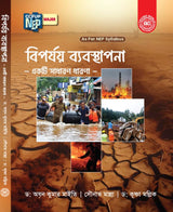Biporjoy Byabasthapona: Ekti Sadharon Dharona (Bengali Version)