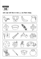 Fun And Learn Activity Workbook For Kids Step Into Kindergarten Term-2 - Retail Maharaj