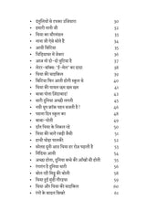 Chiya Ki Cycle - Hindi By Yash Malviya
