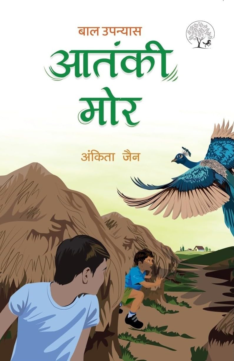 Aatanki Mor