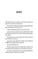 Life Skills for Career ( लाईफ़ स्किल्स फॉर करिअर ) By Sushil Kumar Pare - Hindi