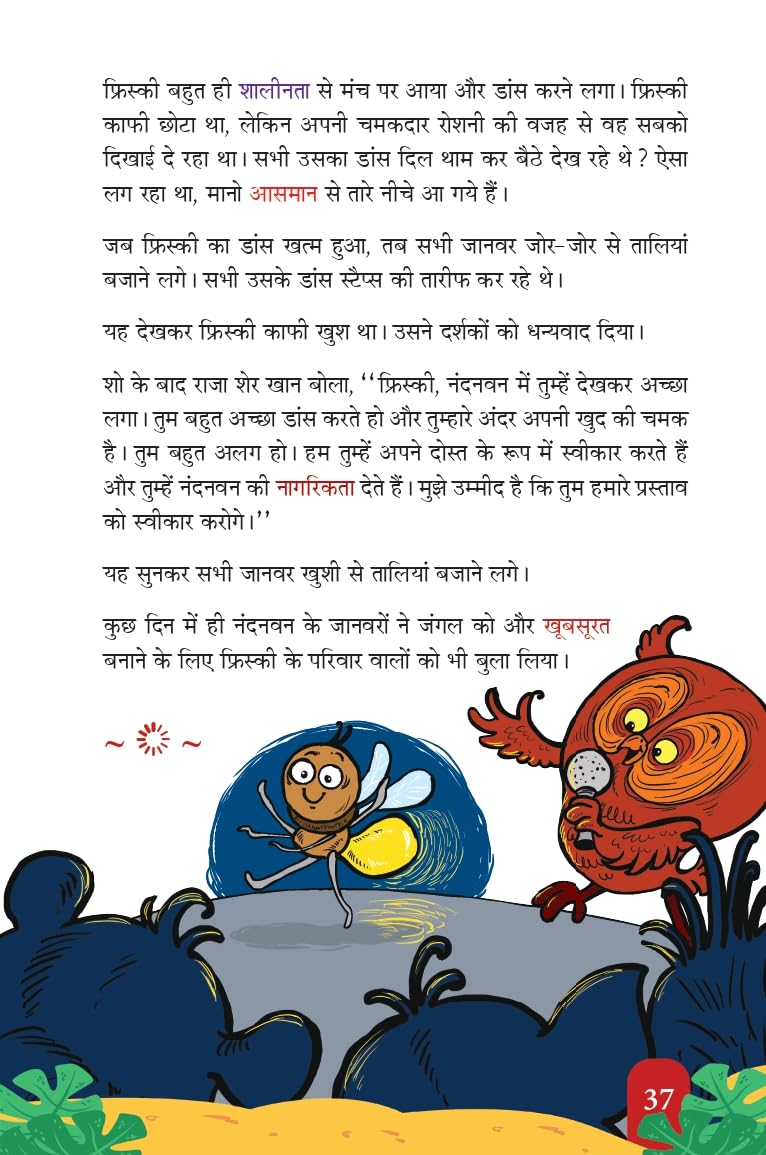 The Champak Story: Volume 2 - friendship and love ( Hindi ) - Retail Maharaj