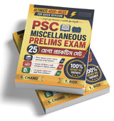 WB West Bengal PSC Miscellaneous Preliminary (Prelims) Exam Book 2026 - 2027 (in Bengali Version) | Ultimate 4000+ MCQs For Quick Revision | 25 Mega Practice Sets | PYQ Previous Years Questions Papers