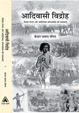ADIVASI VIDROH