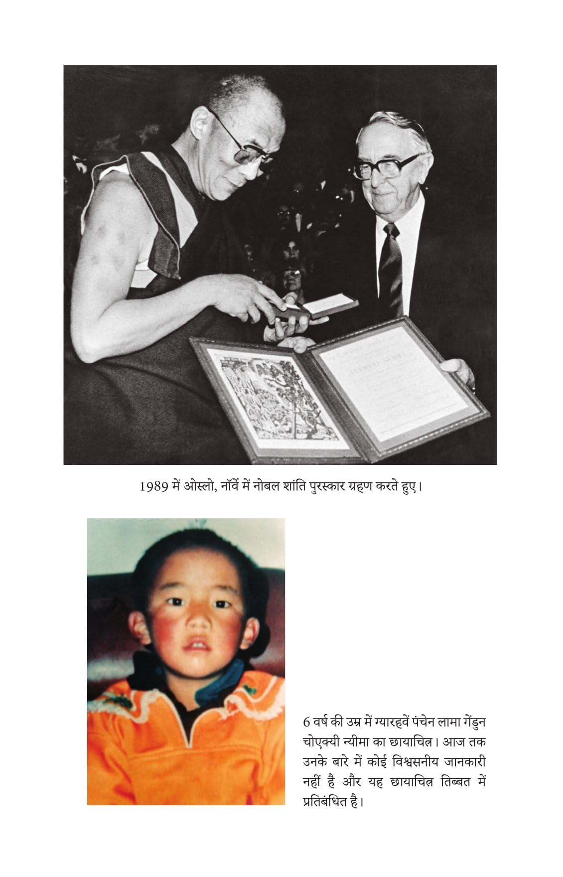 Khamosh Logon Ki Or Se ( Voice For The Voiceless ) By Dalai Lama - Hindi