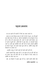 Lala Ki Kahani