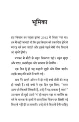 Aatanki Mor