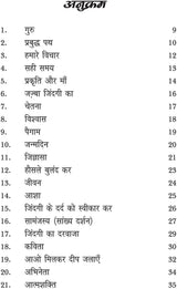 Prabudh Path tatha Indradhanush [Paperback] Dr Pawan Pokhariyal - Retail Maharaj