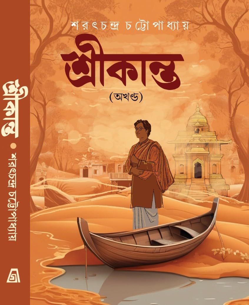 Shrikanta (Akhanda) (Bengali Version)
