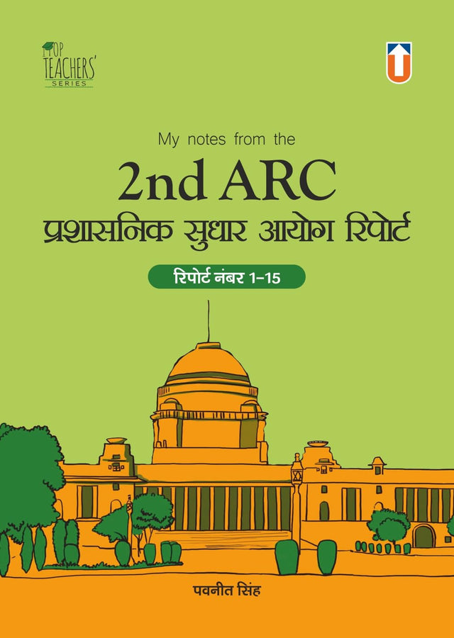 2nd ARC Reports (Hindi) - Retail Maharaj