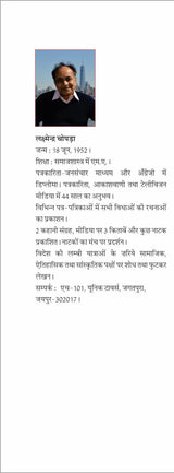 Chandra Shekhar Azad - Retail Maharaj