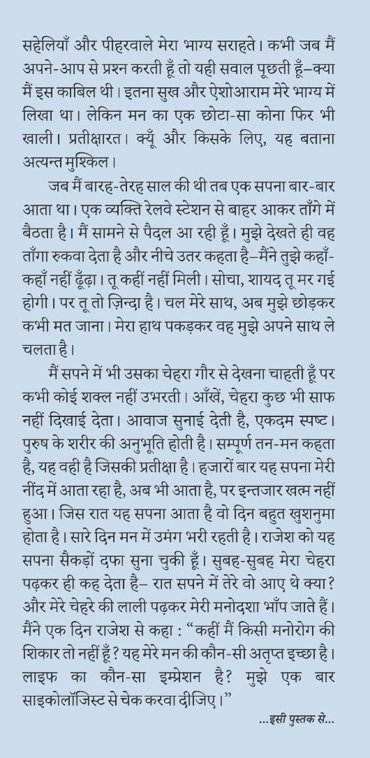 Zindgi kee Mahak aur Anya Kahaniyan -- ज़िन्दगी की महक और अन्य कहानियाँ