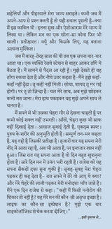 Zindgi kee Mahak aur Anya Kahaniyan -- ज़िन्दगी की महक और अन्य कहानियाँ