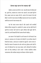 NAARINAMA 2.1 (नारीनामा 2.1) - Retail Maharaj