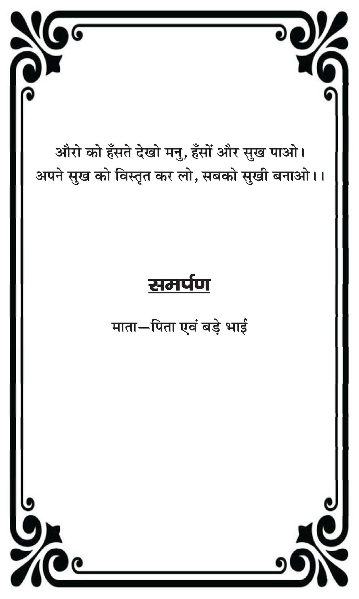 MEDIA aur MUDDE - Retail Maharaj
