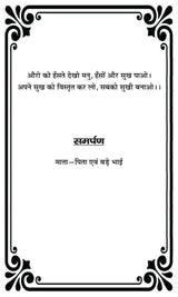 MEDIA aur MUDDE - Retail Maharaj