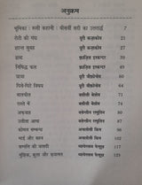 Adhunik Rusi Kahaniya (आधुनिक रुसी कहानी) - Retail Maharaj