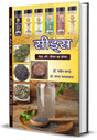 Seeds: Sehat aur Jeevan ka Sangam (सीड्स - सेहत और जीवन का संगम) - Retail Maharaj