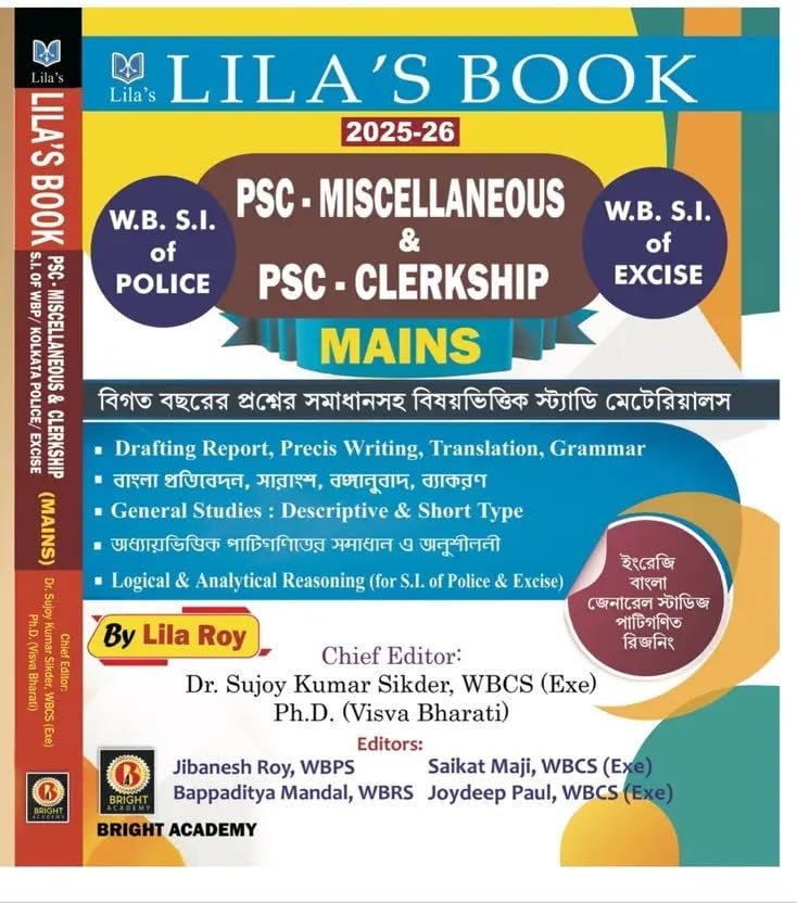 Lila's PSC Miscellaneous & PSC Clerkship (Mains) [Updated 2025-26 Edition] (Bengali Version)
