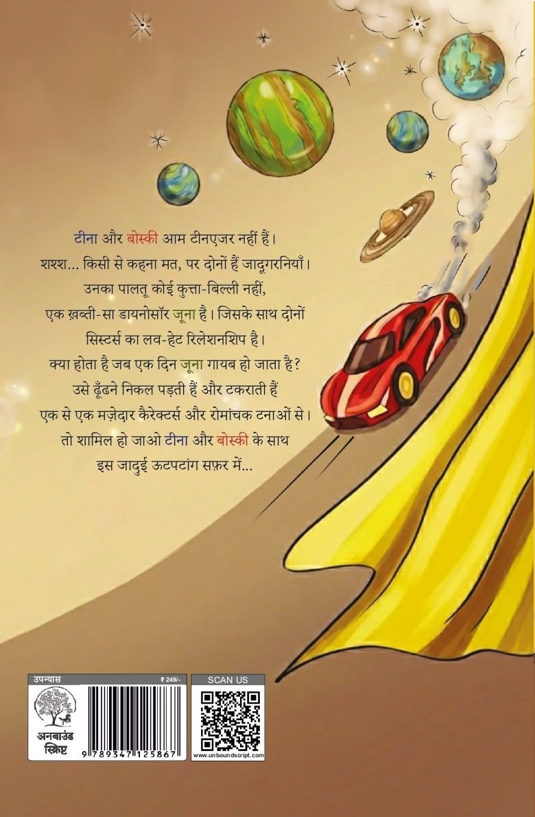 Dilwali Jaadugarniyaan | दिलवाली जादूगरनियाँ