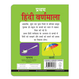 Early Learning Padded Book of Hindi Varnmala: Board Book for Kids | Learn Hindi Alphabet (अ से अः) with Bright Pictures and Simple Words | Durable Padded Board Book for Babies, Toddlers & Preschoolers | Ages 2–6 Years - Retail Maharaj