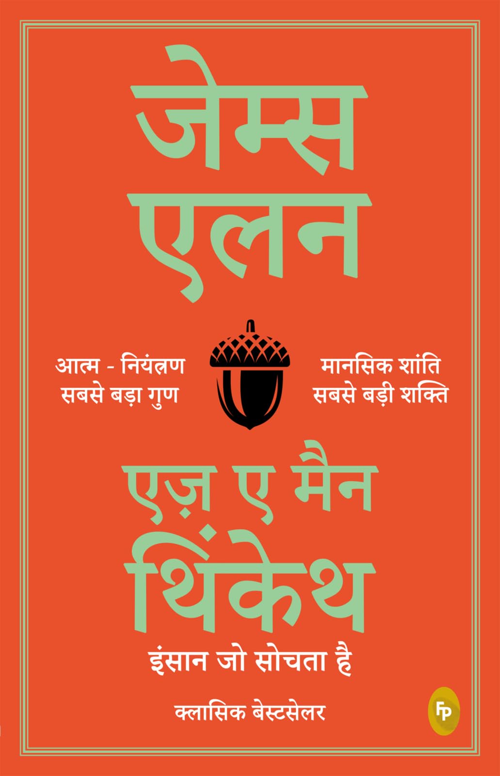 As a Man Thinketh (Hindi) - Retail Maharaj