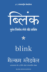 Blink - Retail Maharaj