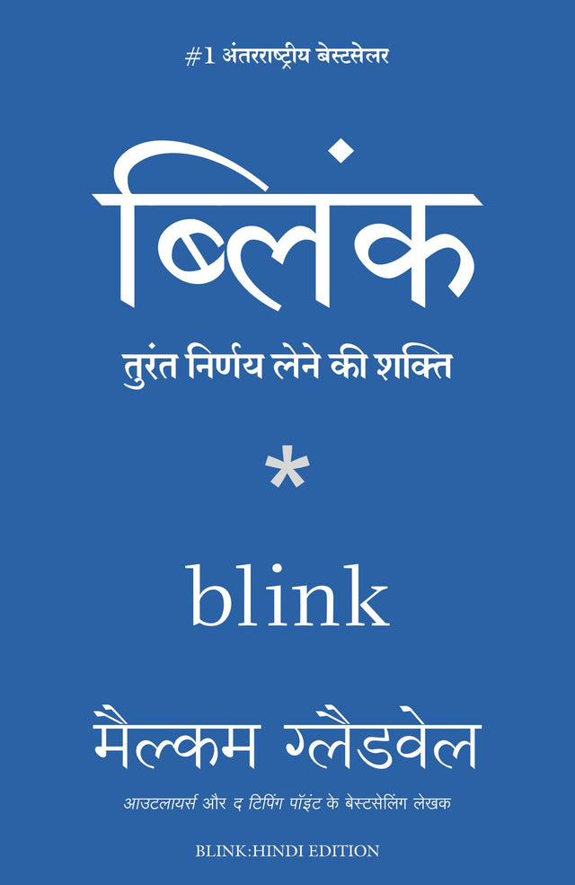 Blink - Retail Maharaj