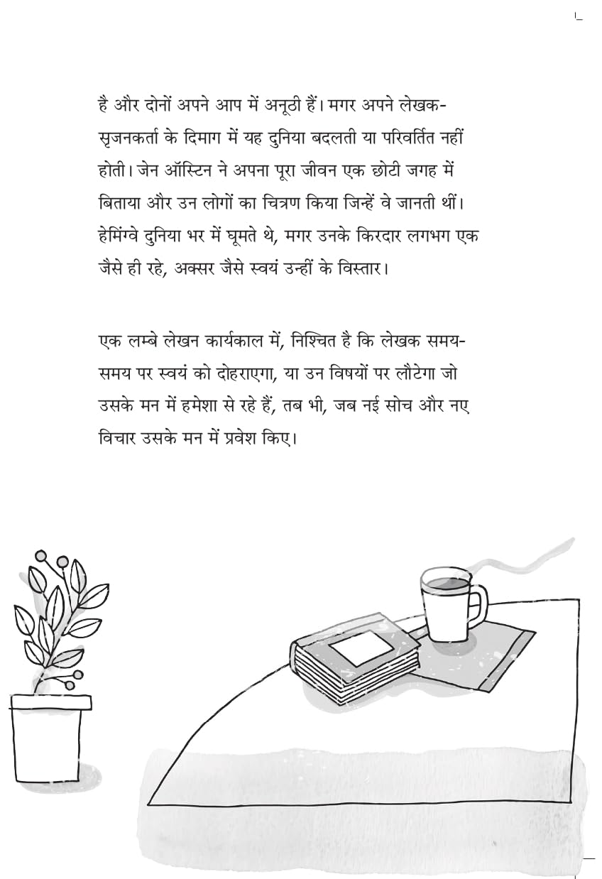Lekhak Kaise Banein (Hindi Translation : How to be a Writer)