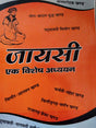 Jayasi - A Special Study - Retail Maharaj