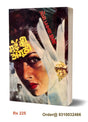 Murde Ki Angoothi | मुर्दे की अंगूठी [Perfect Paperback] Om Prakash Sharma (Hindi Books and Novels) - Retail Maharaj