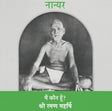 Nan Yar - Who Am I? (Hindi) - Retail Maharaj