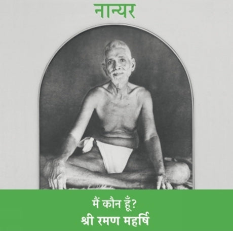Nan Yar - Who Am I? (Hindi) - Retail Maharaj