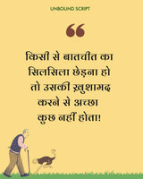 Dada Ladhe Shuturmurg Se