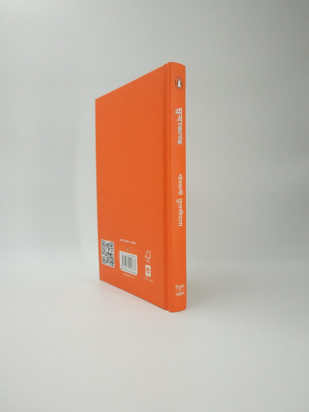 Sunderkand Hindi (Illustrated)/सुन्दरकाण्ड (Deluxe, Gifting And Collector’s Edition): Aarti Sahit (आरती सहित) Hanuman Chalisa | Devotional Epic Poem From The Ramayana | Spirituality | Indian Mythology - Retail Maharaj