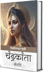 Chandrakanta Santati - Retail Maharaj