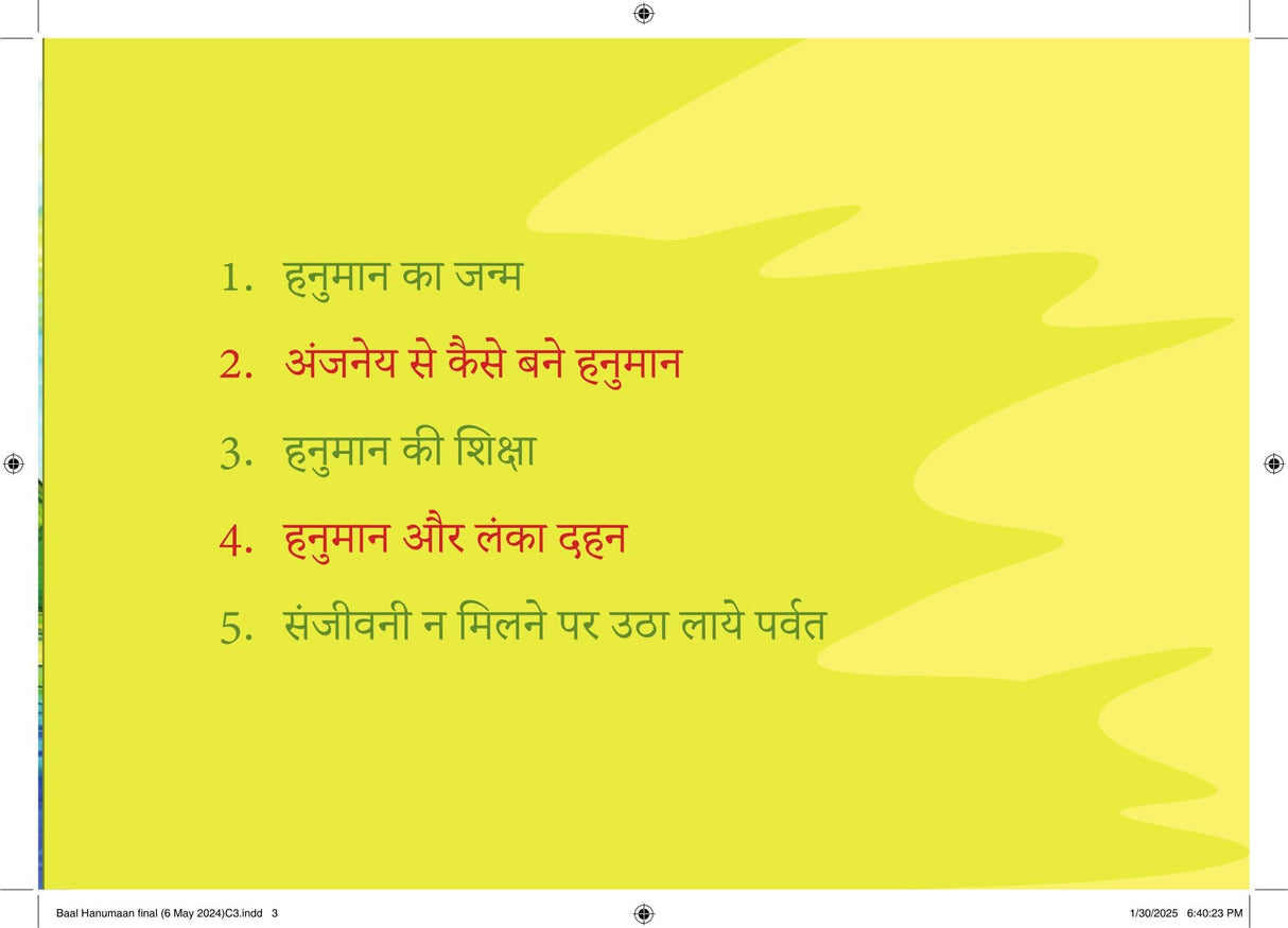 Baal Hanuman - Hindi