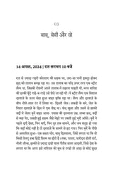 Berozgaar Engineer aur Gungi Gun ka Insaaf - Retail Maharaj