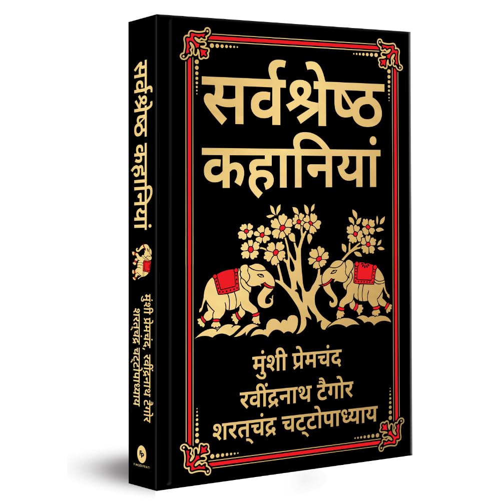 Sarvashresth Hindi Kahaniyaan (Deluxe Hardbound Edition) (Fingerprint Classics) - Retail Maharaj