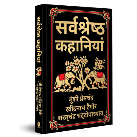 Sarvashresth Hindi Kahaniyaan (Deluxe Hardbound Edition) (Fingerprint Classics) - Retail Maharaj