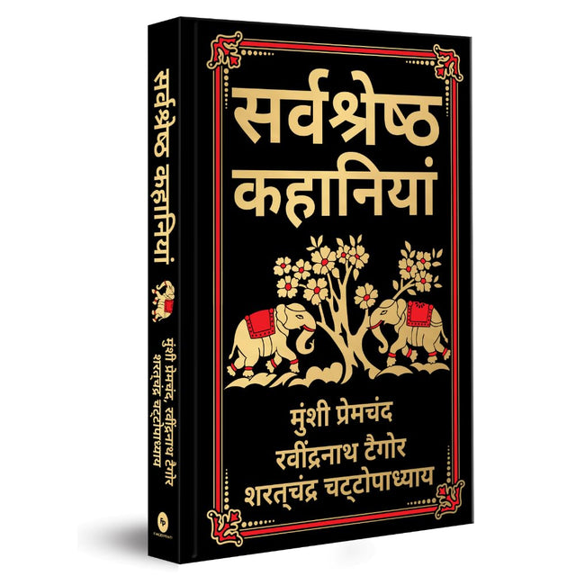 Sarvashresth Hindi Kahaniyaan (Deluxe Hardbound Edition) (Fingerprint Classics) - Retail Maharaj