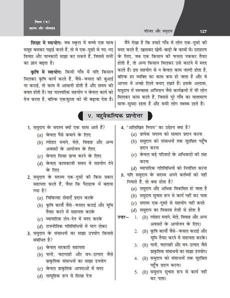 Golden Social Science (Samajik Vigyan) Study Material Based on NEW NCERT India And Beyond For Class-6 | For CBSE 2026 Exams | Solved NCERT Textual Question | Sample Question Papers | Exam Oriented Question | Objective Type Question Bank | MCQs | Includes - Retail Maharaj