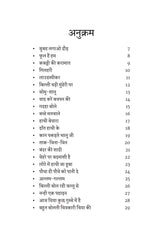 Chiya Ki Cycle - Hindi By Yash Malviya
