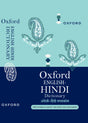Oxford English Hindi Dictionary - Retail Maharaj