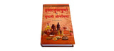 Ilajulgurba Evam Unani Aushadiya - Retail Maharaj