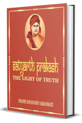 The Enlightenment Pack: Set of 3 Golden Embossed Collector's Edition Books That Take You On A Spiritual Journey; Autobiography of a Yogi; Sri Bhagavadgita Rahasya, Satyarth Prakash (Gifting Ready) - Retail Maharaj