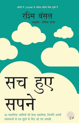 I Have a Dream - Retail Maharaj