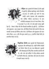 Pedru Aur Bada Dhamaka By Nandita da Cunha