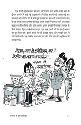 Life Skills for Career ( लाईफ़ स्किल्स फॉर करिअर ) By Sushil Kumar Pare - Hindi